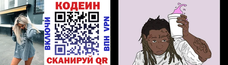 закладка  Тара  Codein напиток Lean (лин) 