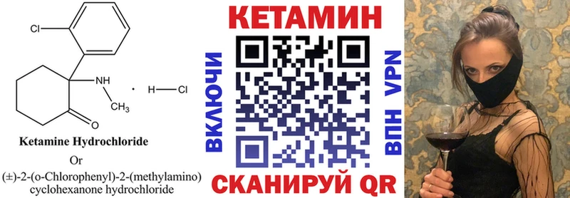 КЕТАМИН VHQ  цена   Тара 