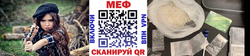 Меф мяу мяу кристаллы Тара