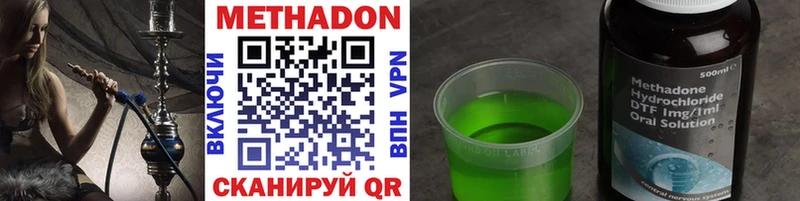 Метадон VHQ  kraken ссылки  Тара 